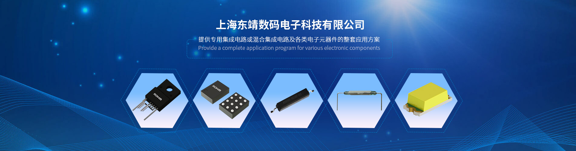 上海东靖数码电子科技有限公司